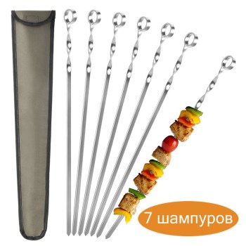 Набор 7 шампуров 560х12х3мм нержавеющая сталь с чехлом