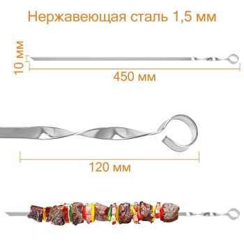 Набор шампуров для морепродуктов 450х10х1,5 12шт нержавеющая сталь в чехле Украина 1