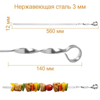 Набор 8 шампуров нержавейка 560х12х3 мм в чехле ручная работа 1