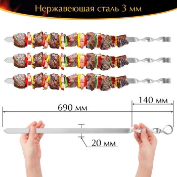 Набор 8 шампуров 690х20х3мм для люля-кебаба нержавеющая сталь с чехлом Украина 3