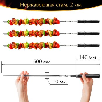 Подарочный набор для пикника мангал с чехлом на 8 шампуров раскладной Чемодан 8 шампуров 600х10х2 мм нержавеющая сталь деревянная ручка в чехле 5